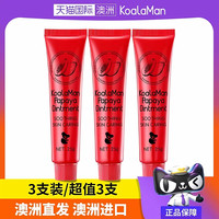 移动端：KoalaMan 3支/koalaman澳洲木瓜膏润唇膏唇膜唇油婴儿万能蚊虫叮咬木瓜霜