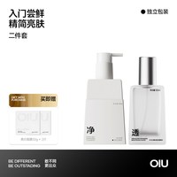 移动端：OIU 男士水乳套装美白洗面奶保湿淡斑护肤品