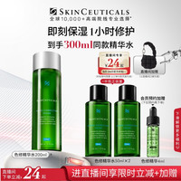 修丽可 植萃舒缓精华水 200ml