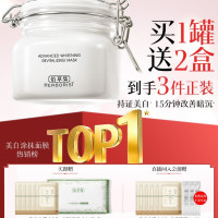 移动端：佰草集 ERBORIST 佰草集 新七白中白泥清洁美白面膜涂抹泥膜淡斑提亮