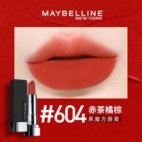 美宝莲 绝色持久缎光唇膏