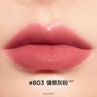 移动端：完美日记 仿生膜精华唇釉
