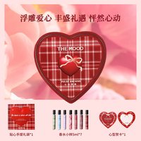 未知气味 心动档案淡香香水礼盒套装送闺蜜生日礼物女生实用高级感