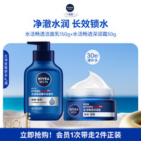 移动端：妮维雅 MEN 妮维雅男士 控油劲爽保湿礼盒