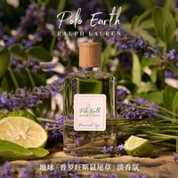 RALPH LAUREN 地球系列 淡香氛 七夕情人节礼物 地球 40ml套组
