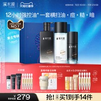 移动端、88VIP：溪木源 impcare 溪木源 男士护肤品套装礼盒