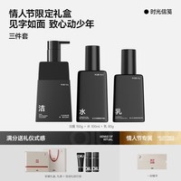 移动端：OIU 补水保湿 男士护肤品套装+爽肤水+润肤乳+面霜  370g