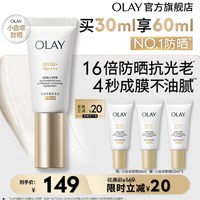 移动端：OLAY 轻透倍护隔离防晒液