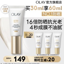 OLAY 轻透倍护隔离防晒液