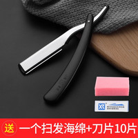 移动端：梦创 剃刀老式剃须刀手动男女士刮胡刮脸刮刀理发修面神器胡子刀片剃头