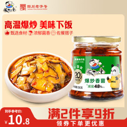 饭扫光 野香菌 280g