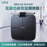 乐福 八电极体脂秤(自动上传数据)