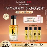 卡诗 *山茶花护发精油30ml（赠15ml*4）