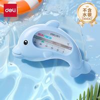 得力 DL 得力工具 得力（deli）儿童水温计 婴儿洗澡测温计精准测温 海豚造型童趣可爱 蓝色8890