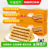 88VIP:Bonny POLI 波力 鸡蛋卷 108g*2盒 鸡蛋味