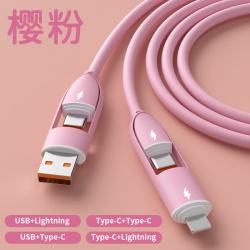 华强北 新款液态硅胶66W四合一快充数据线1米(多款可选)