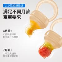 小白熊 咬咬乐婴儿水果咬咬袋宝宝果蔬6-9月以上全硅胶辅食神器L码