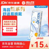 HYDRON eye100%近视隐形眼镜日抛5片装一次性官方旗舰店正品 5片 375度