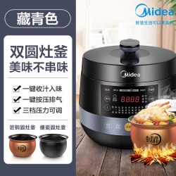 美的 电压力锅5升家用双胆多功能高压锅电饭煲