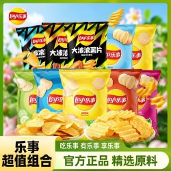 乐事 薯片 40g*7包+大波浪薯片 40g*3包 零食