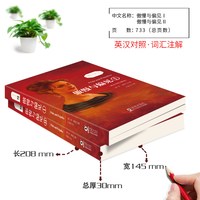当当网 傲慢与偏见中英对照双语版   简奥斯汀著 初高中大学生世界名著文学小说英语读物