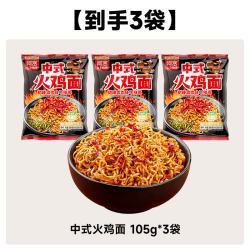 阿宽 火鸡拌面 100g*10袋