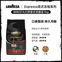 拉瓦萨 意大利LAVAZZA/拉瓦萨意式浓缩拼配系咖啡豆1KG 中度烘焙