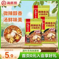 海底捞 火锅底料 160g*3 3袋