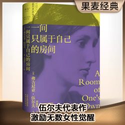 第二性 邱瑞銮新译本 告别晦涩！法文直译全译本无删节 波伏瓦代表作 女性成长必读经典 女性主义圣经