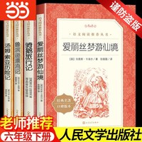 鲁滨逊漂流记社鲁滨孙原著全译本青少年中小学生版初中生读物外国世界名著小说畅销书籍正版