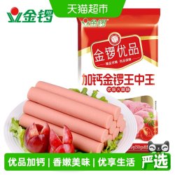 金锣 加钙王中王优级火腿肠30g*8支装开袋即食方便食品