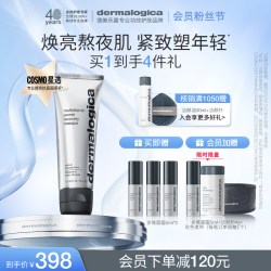 dermalogica 德美乐嘉胡萝卜多维面膜熬夜救急紧致抗皱涂抹面膜