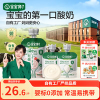 宝宝馋了 婴幼儿酸奶 155g*4盒 儿童常温奶饮