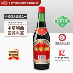 保宁醋 陈醋 特级酿造食醋 440ml