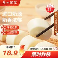 广州酒家 半成品生鲜懒人速食 牛奶馒头 牛奶馒头 600g 600g