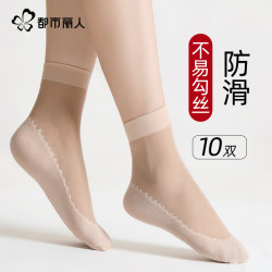 都市丽人 棉感钢丝袜女短款防滑底超薄无痕防勾丝2026新款肉色透明10双装