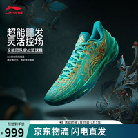 李宁 利刃6V2 凤冠丨篮球鞋男子26新款夏季耐磨篮球专业比赛鞋ABAW083