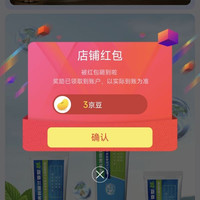 京东三七口腔护理旗舰店关注3京豆