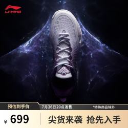 李宁 韦德808 6 ULTRA 薰衣草丨轻量高回弹篮球专业比赛鞋男鞋ABAW009