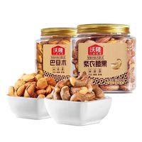 沃隆 坚果组合装 巴旦木211g+紫衣腰果210g