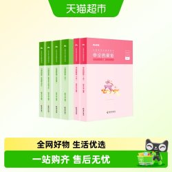 粉笔公考2026国省考公务员考试教材行测的思维申论的规矩2026国考