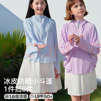 Like UU 儿童防晒衣服凉感男女童皮肤衣防紫外线UPF50+ 浅海蓝(有网眼款) 160 (适合155-16