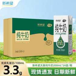 新希望 天香 纯牛奶 200ml*24盒