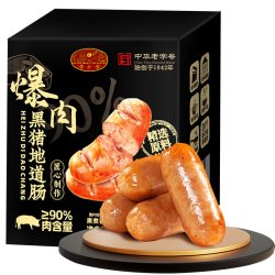 黄金香 即食爆汁黑猪地道烤肉肠180g火腿肠烤肠食材猪肉含量≥90%