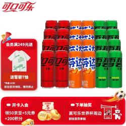 可口可乐 零糖 碳酸饮料套装  箱装 24罐 330
