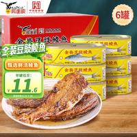 鹰金钱 金奖豆豉鲮鱼 227g*6罐