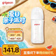 贝亲 自然实感第3代PRO系列 AA187 玻璃奶瓶 240ml M 3月+