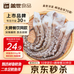 盖世 冷冻鱿鱼须 500g