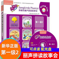 外研社丽声拼读故事会英语自然拼读启蒙教材英文绘本阅读新华书店