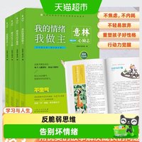 88VIP：意林心励志卷 我也可以不拖延再稍微坚持一下 初高中杂志作文素材
